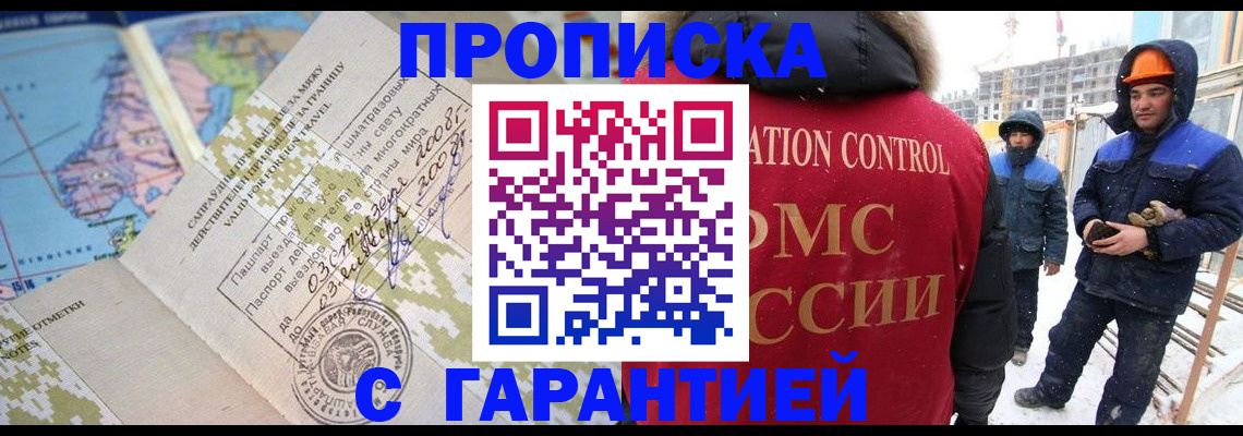 прописка в Дятьково