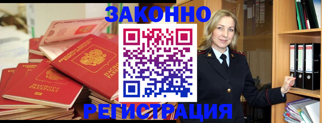 прописка паспорт в Дятьково