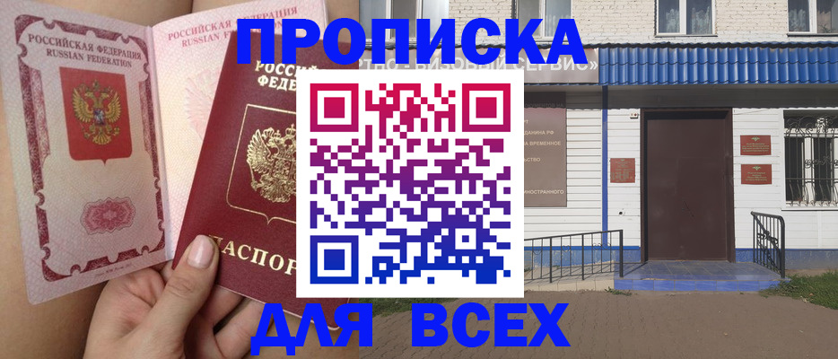 прописка поиск в Дятьково