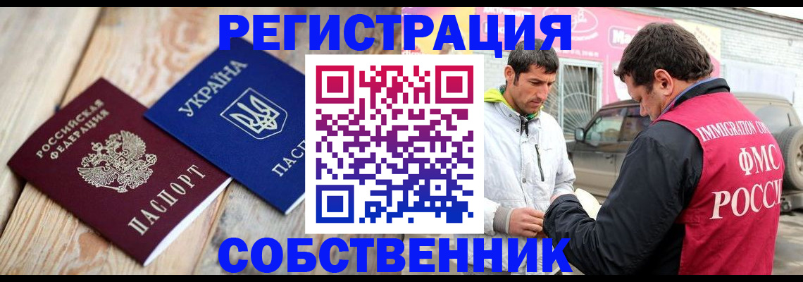 где прописаться в Дятьково